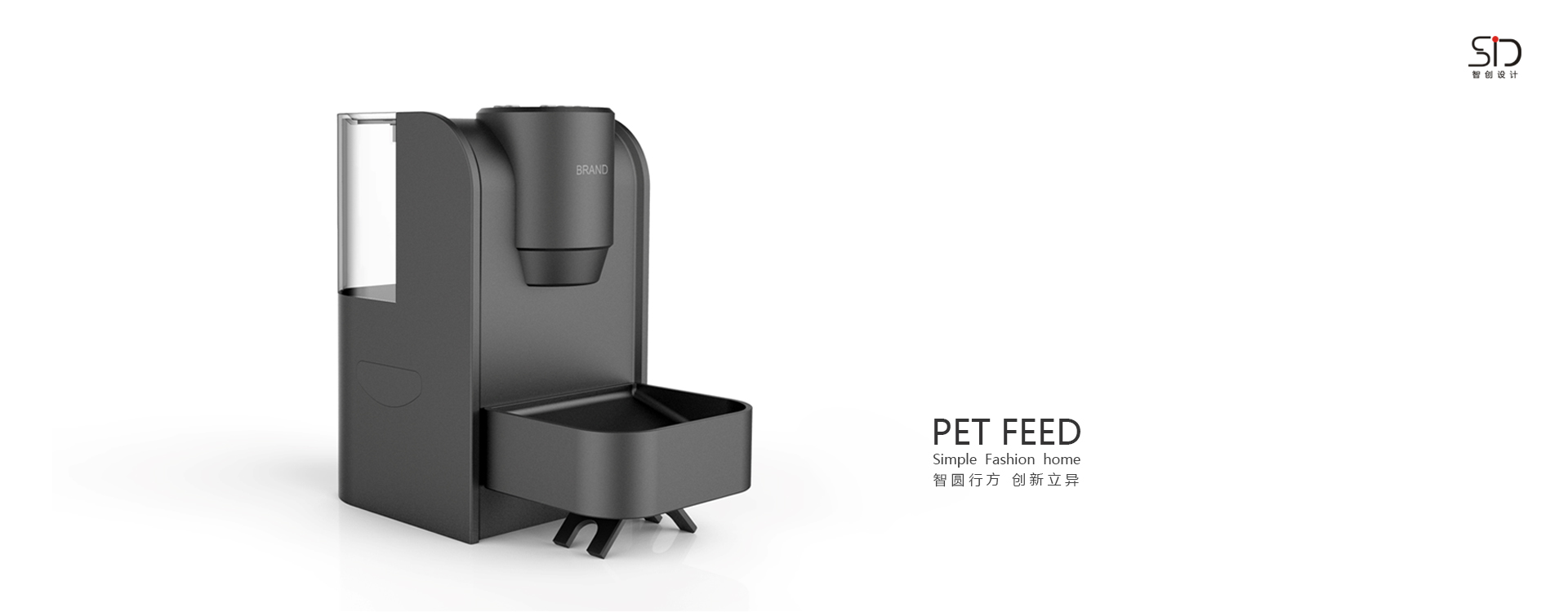 寵物喂食器(qì)工(gōng)業設計/寵物用品設計公司