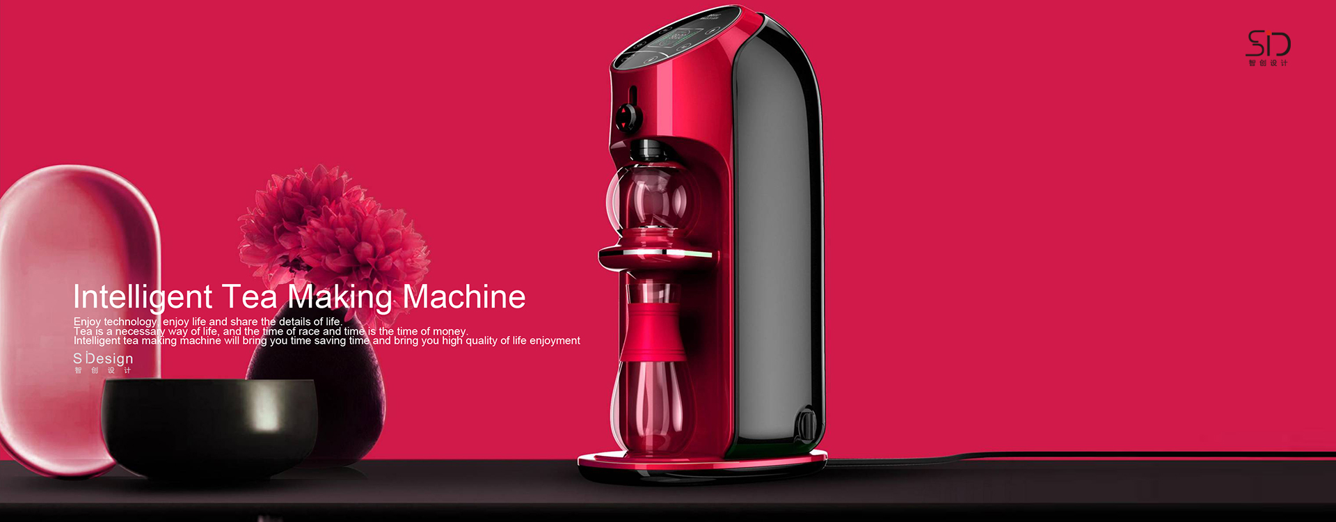 Infusing Tea Machine 泡茶機 産品家(jiā)電設計