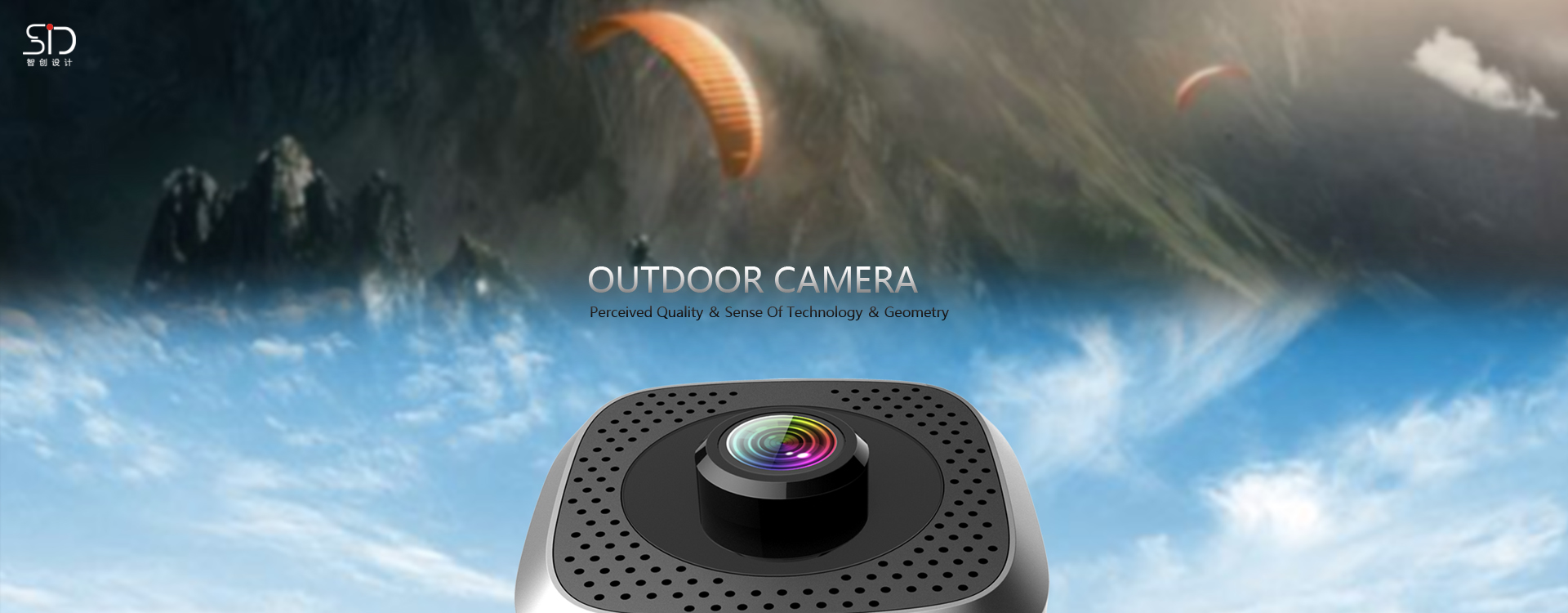 Outdoor Camera 工(gōng)業設備設計